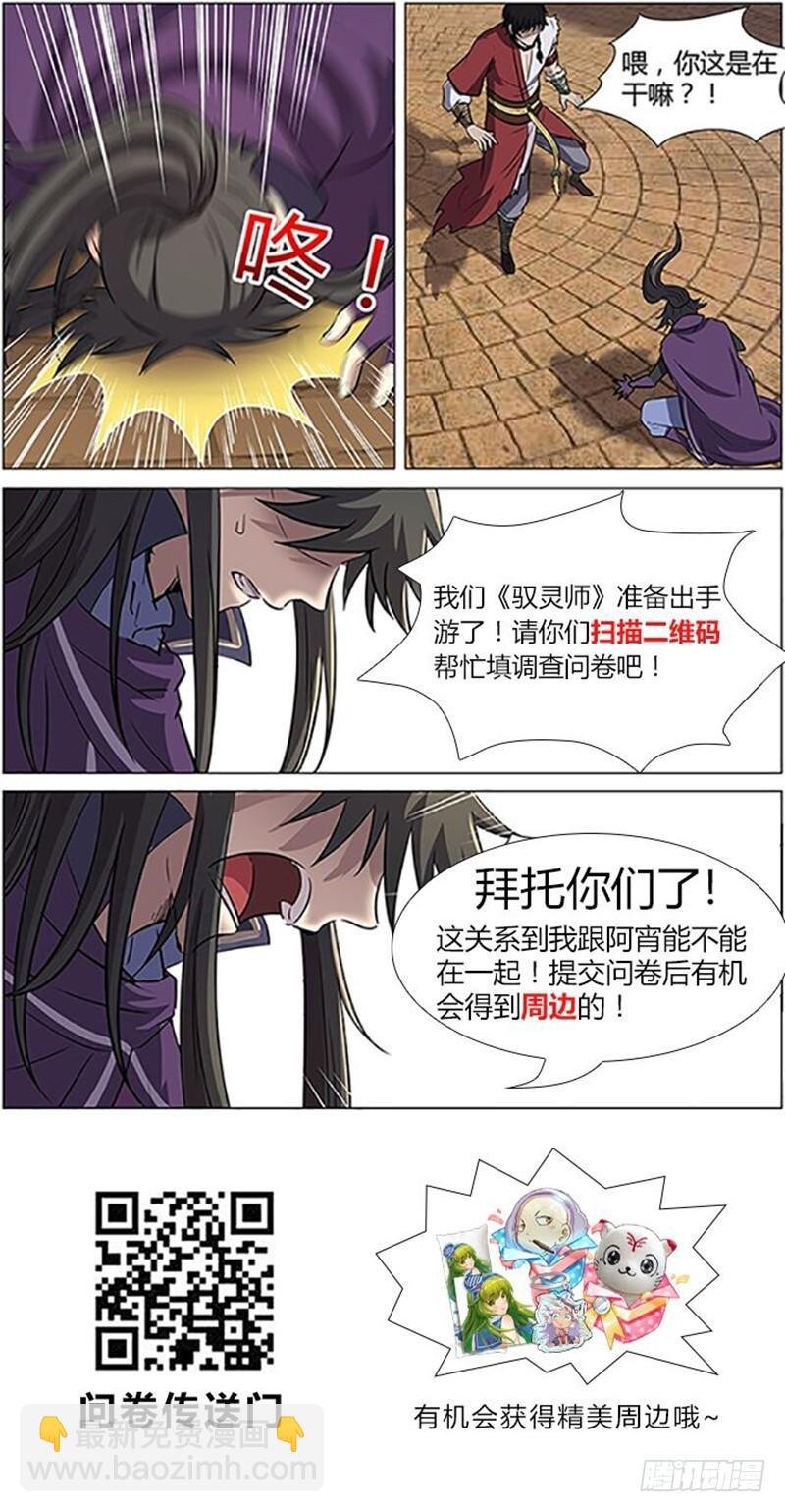 第十一话 风起（14）