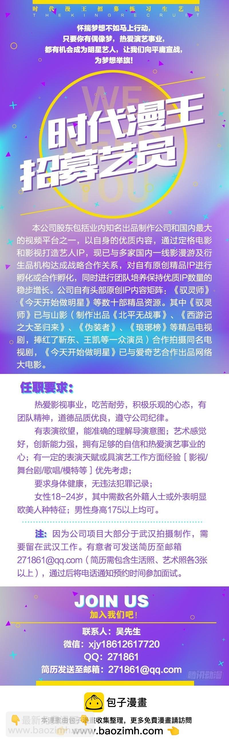 第十一话 风起（14）