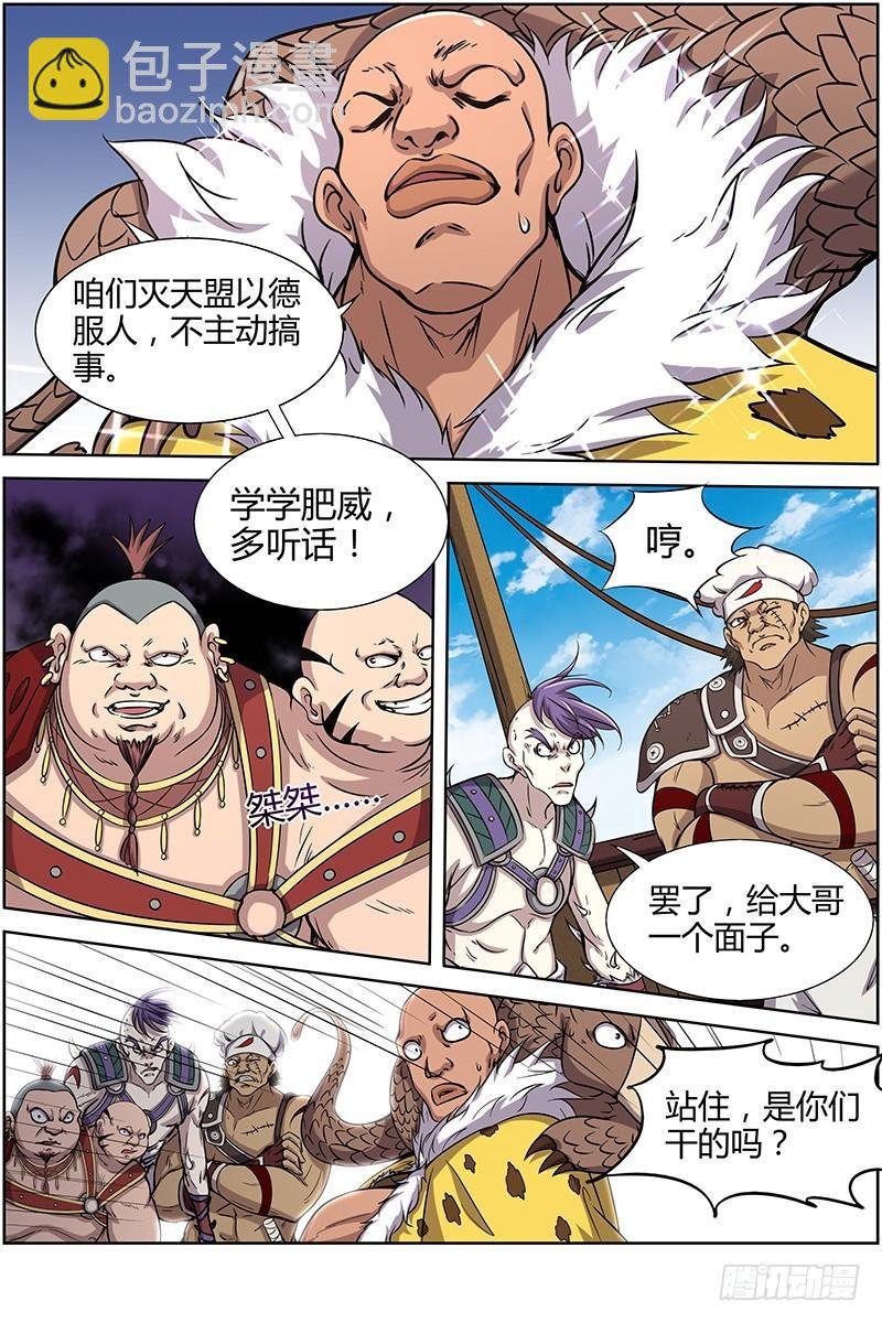 第十一话 风起（15）