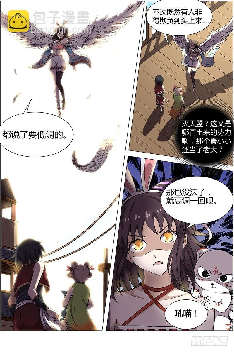 第十一话 风起（15）
