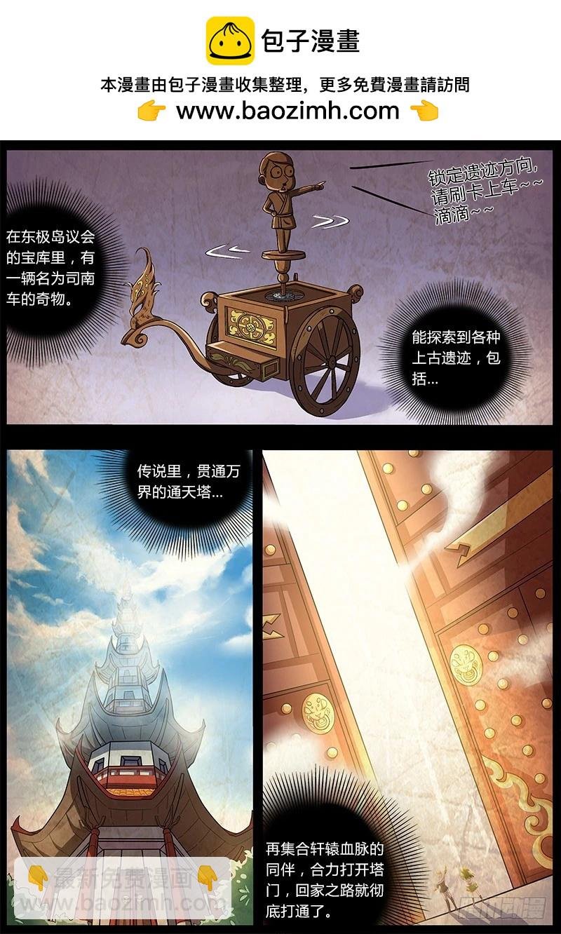 第四话 正义（3）