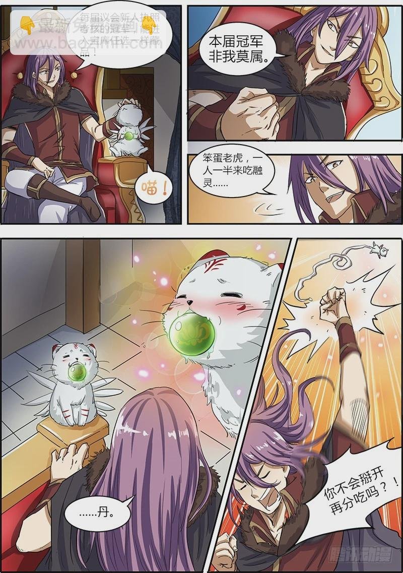 第四话 正义（3）
