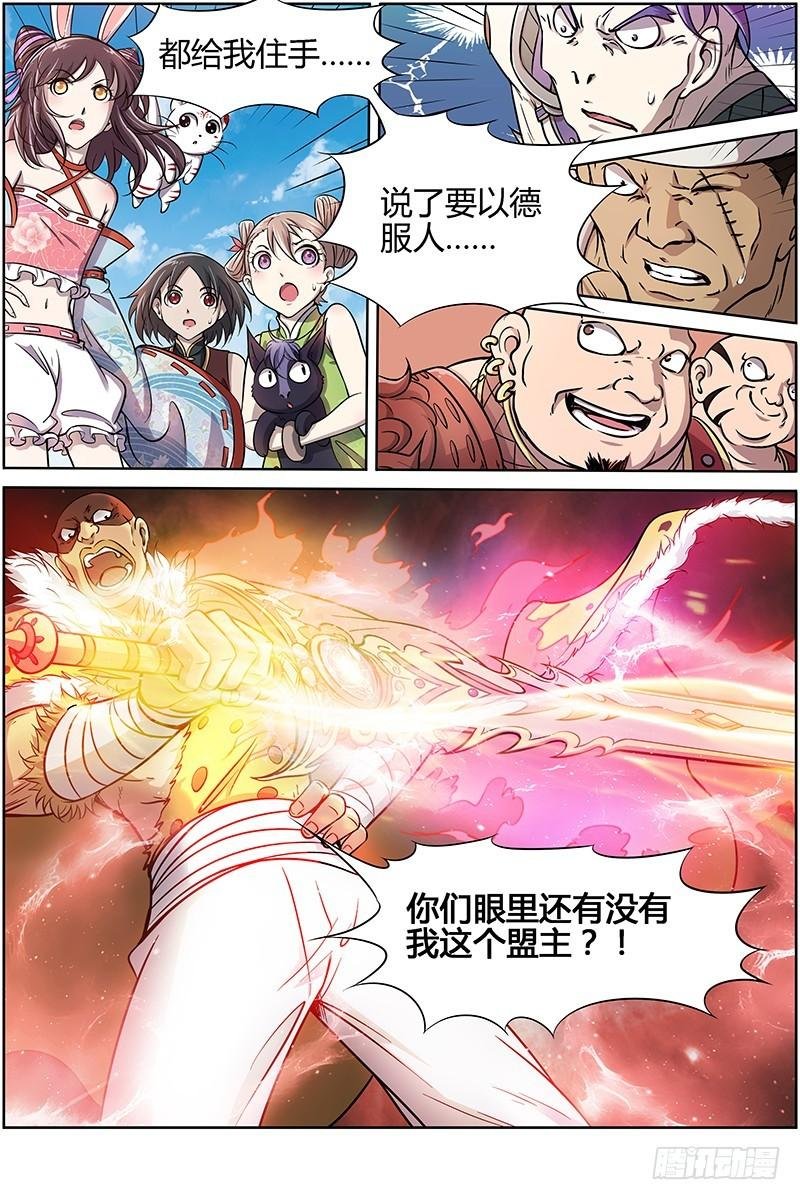 第十一话 风起（16）