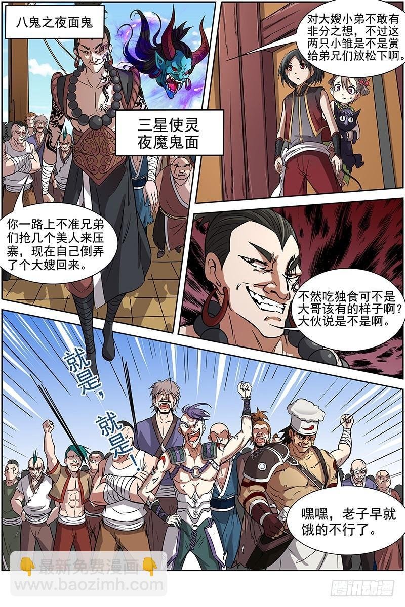 第十一话 风起（17）