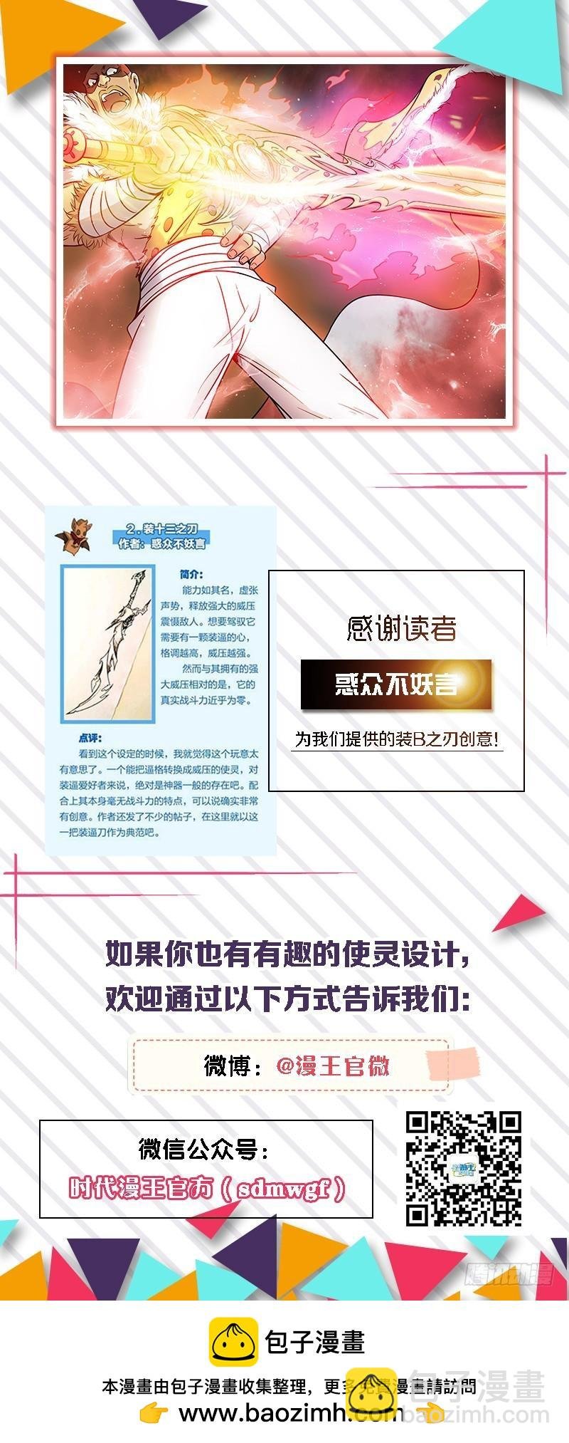 第十一话 风起（17）