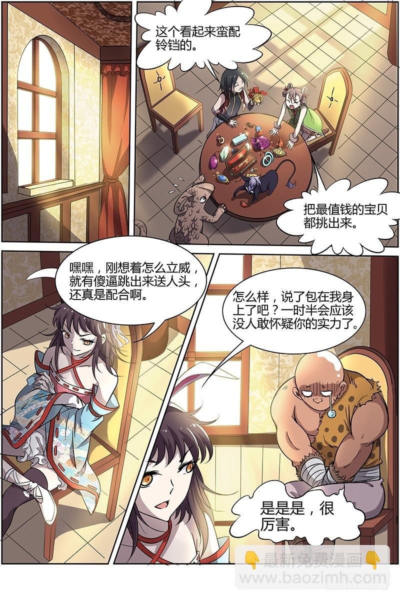 第十一话 风起（18）
