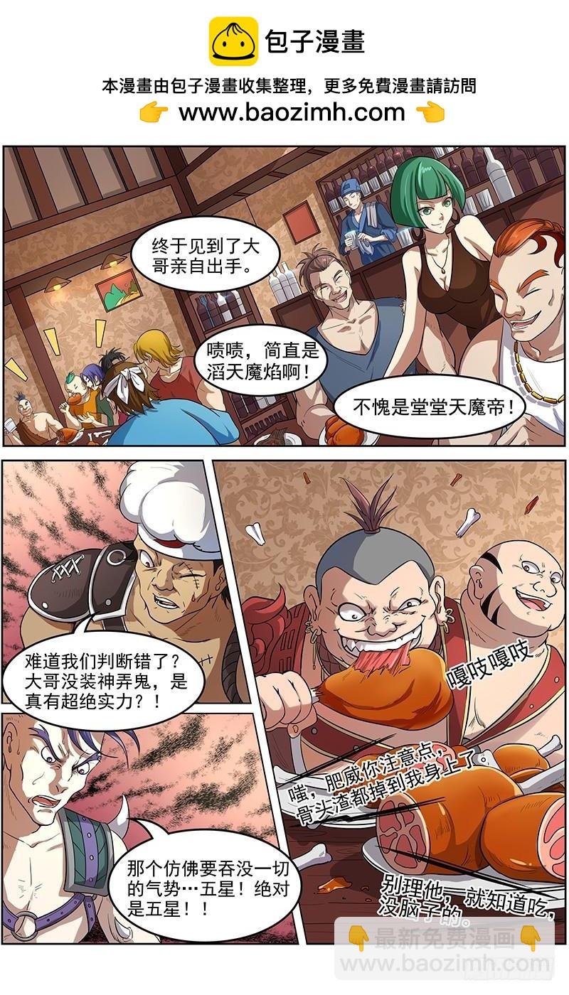 第十二话 云涌（1）
