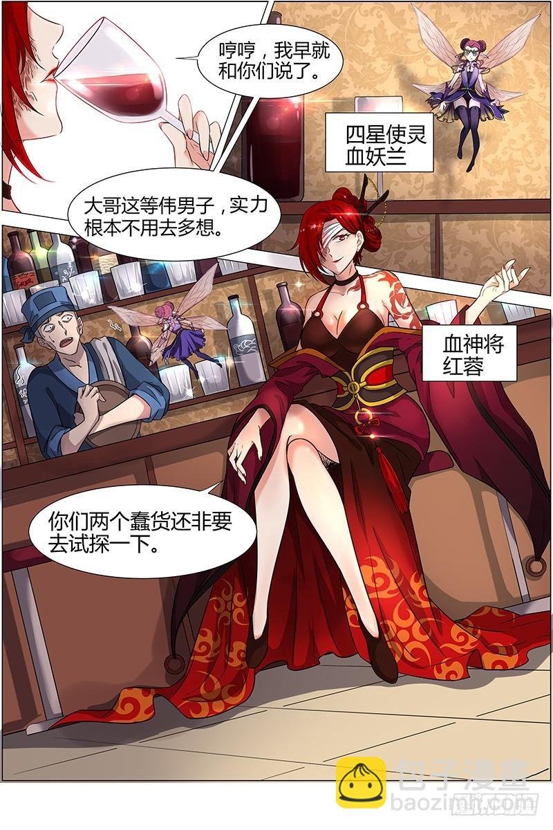 第十二话 云涌（1）