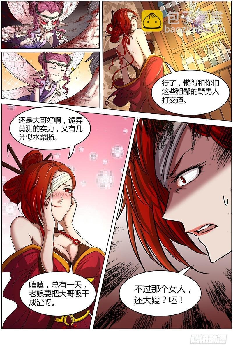 第十二话 云涌（1）