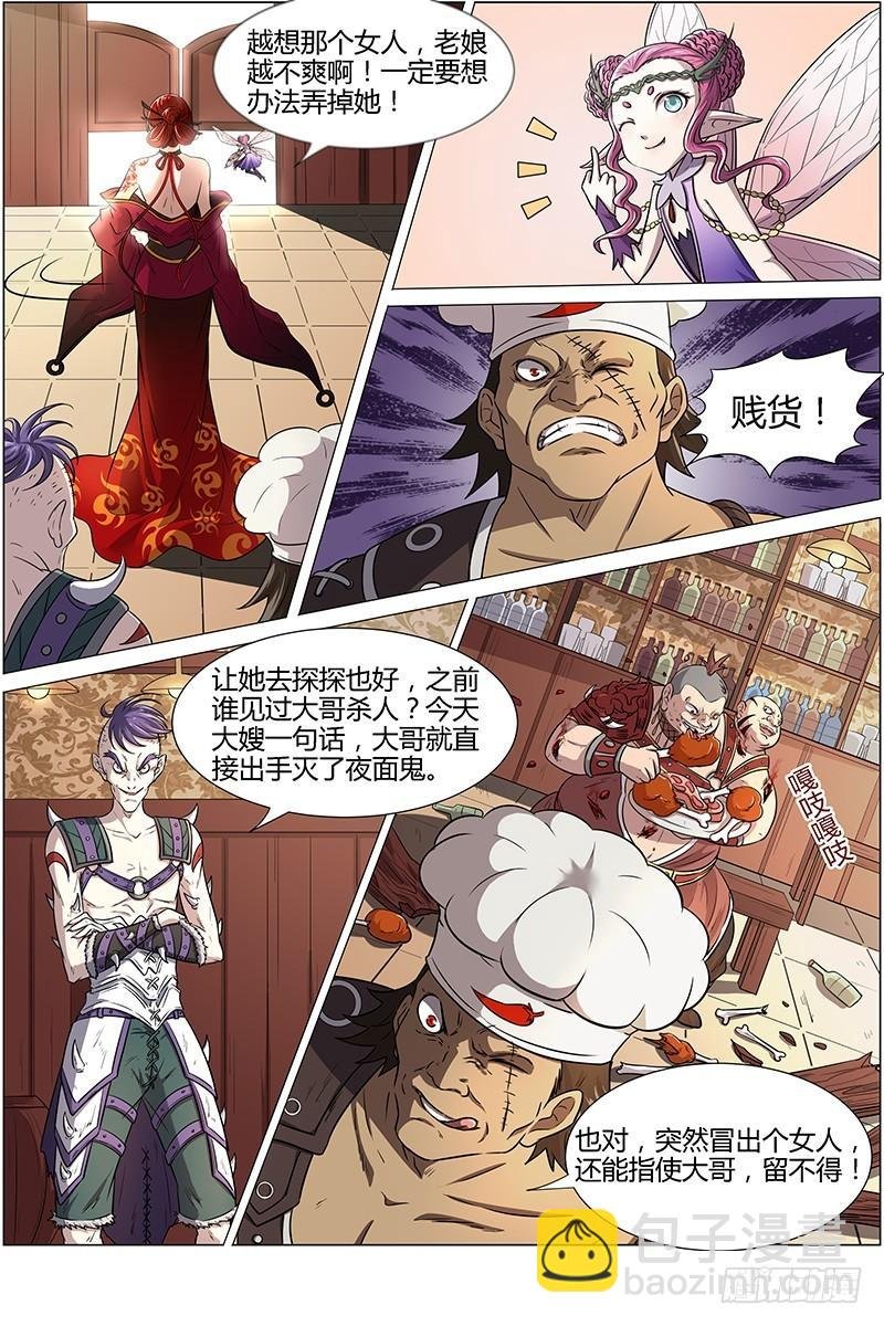 第十二话 云涌（1）