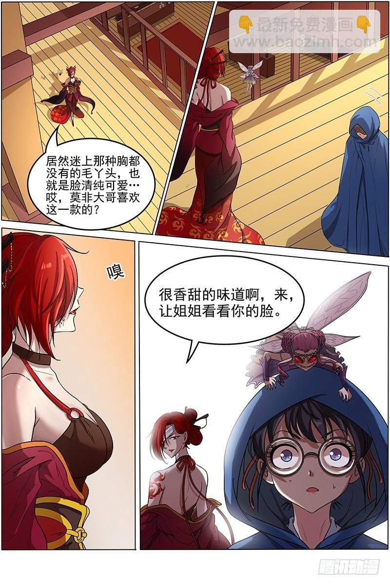 第十二话 云涌（1）