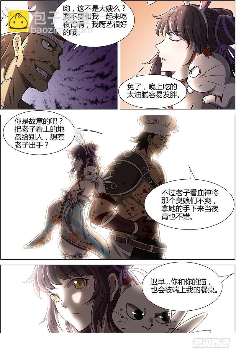 第十二话 云涌（2）