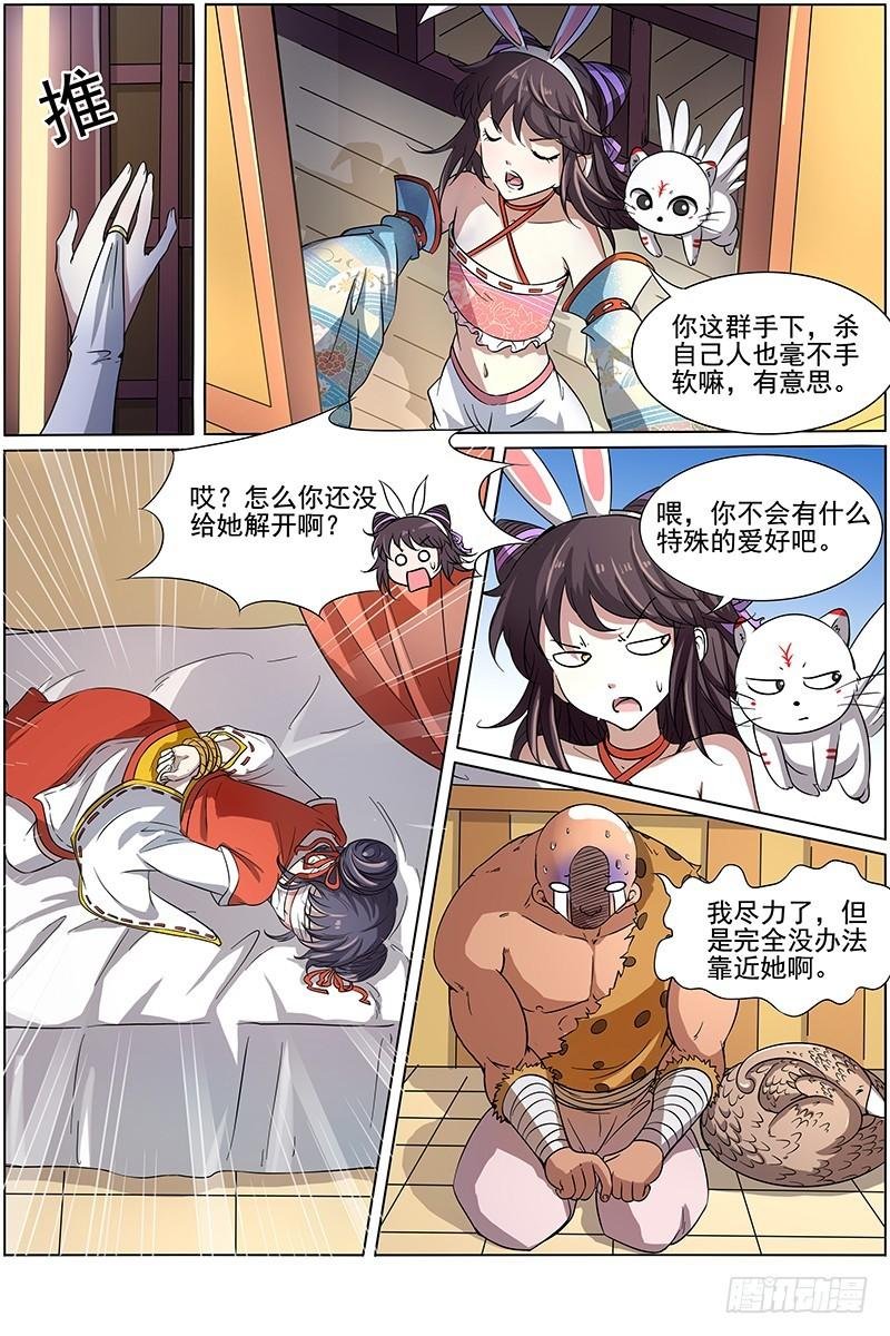 第十二话 云涌（3）