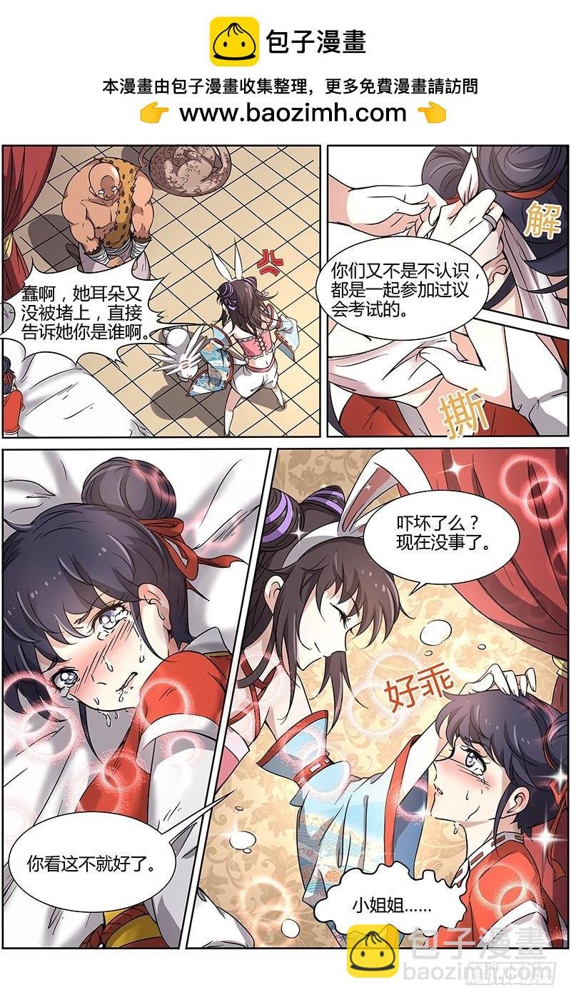 第十二话 云涌（3）