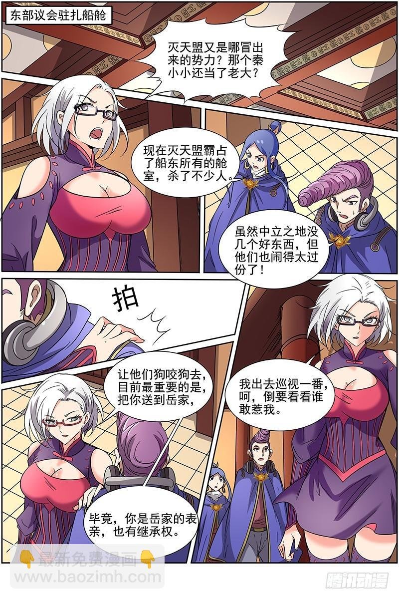 第十二话 云涌（3）