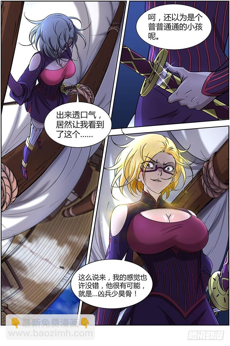 第十二话 云涌（3）