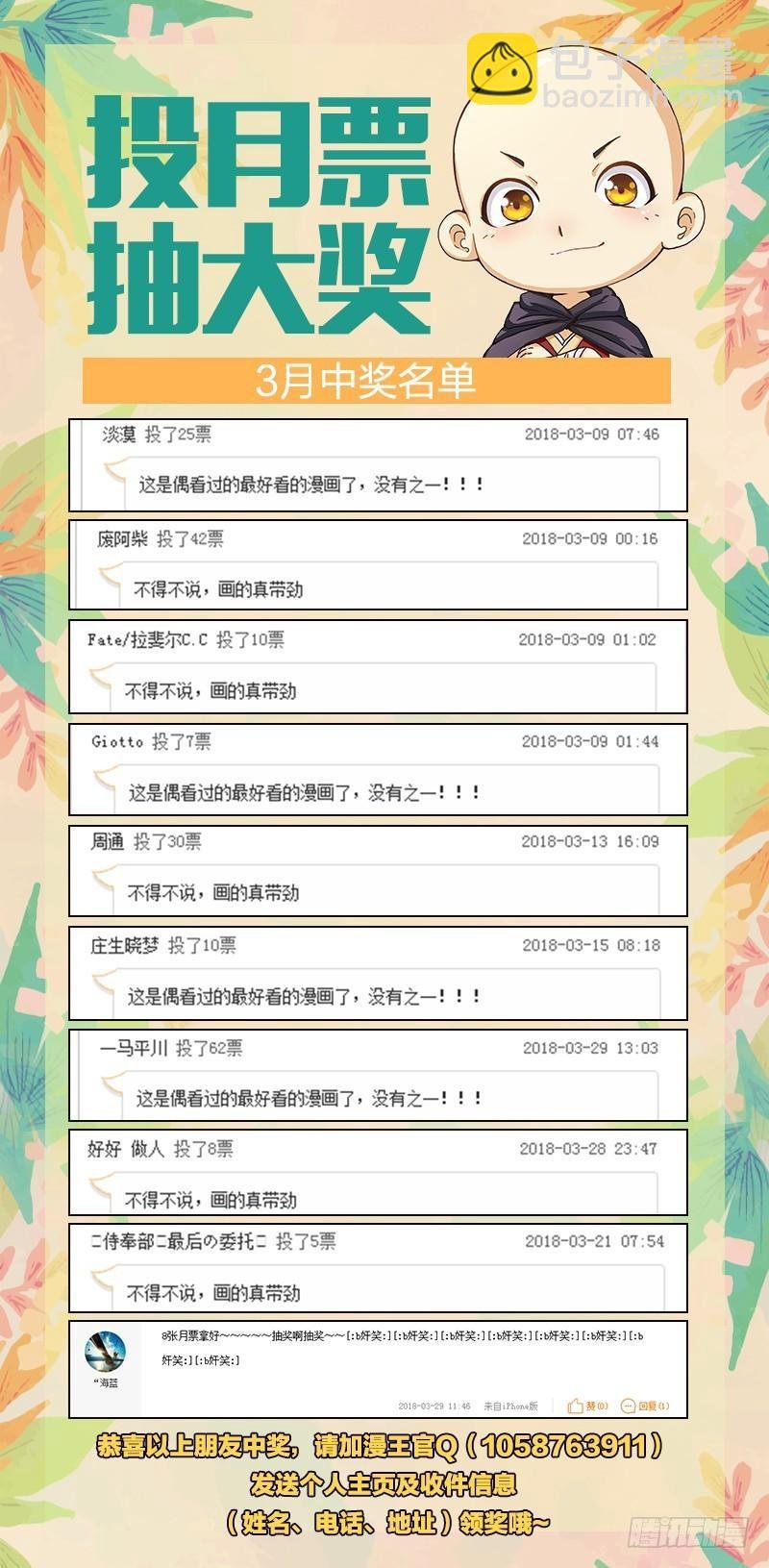 第十二话 云涌（4）