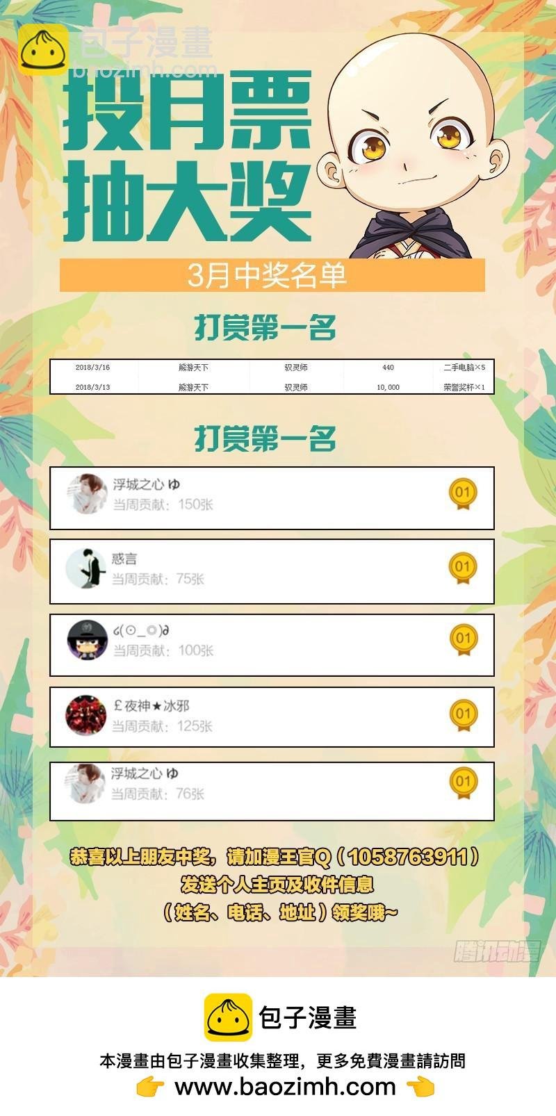第十二话 云涌（4）