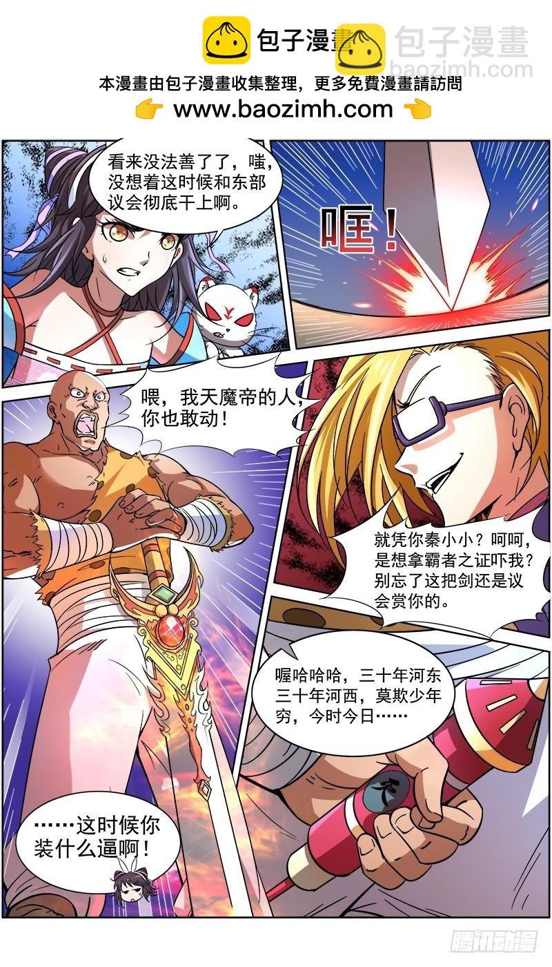 第十二话 云涌（5）