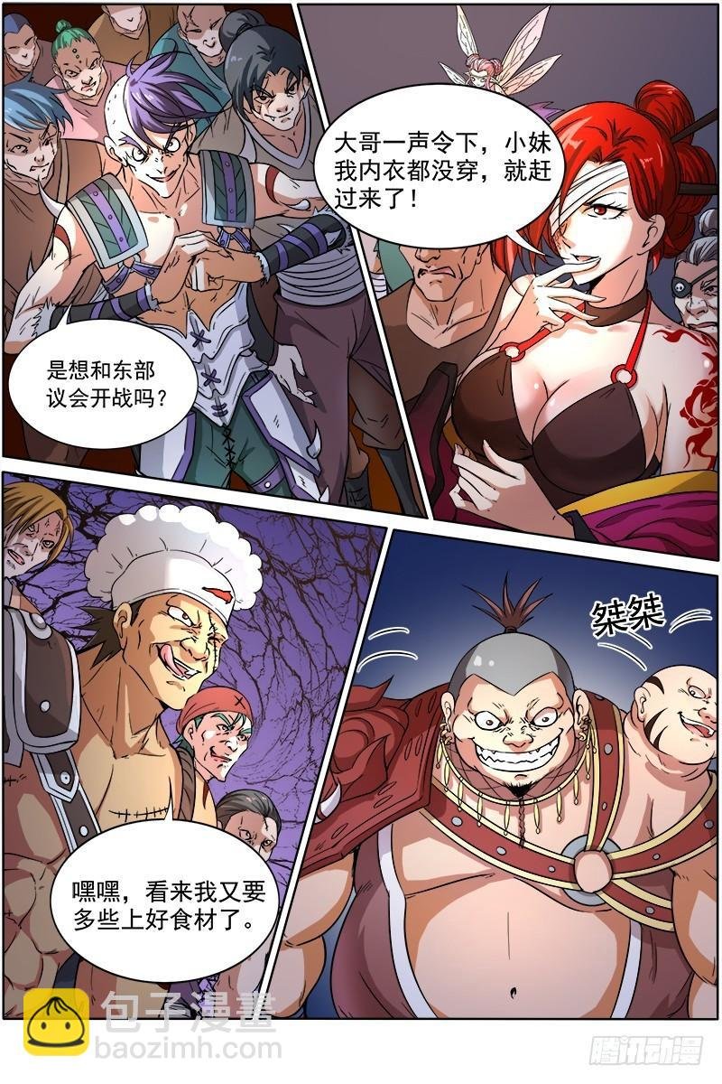 第十二话 云涌（5）