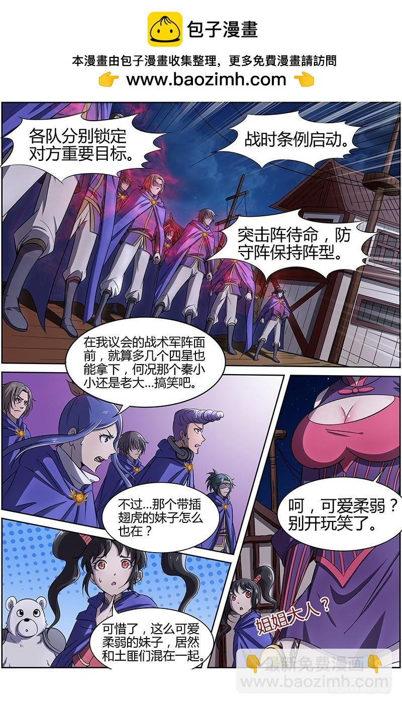 第十二话 云涌（6）