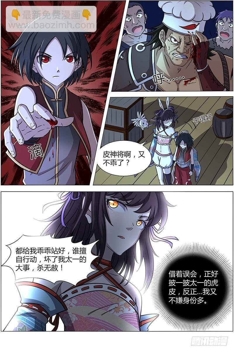 第十二话 云涌（6）