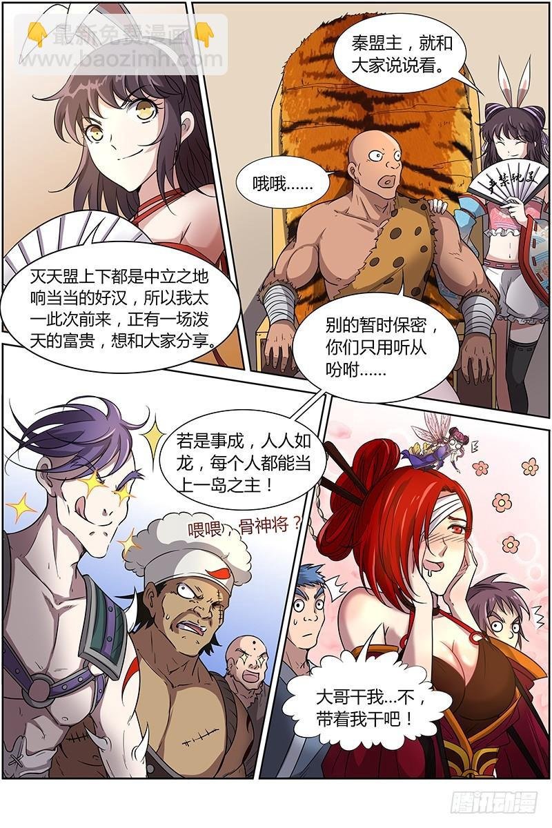 第十二话 云涌（7）
