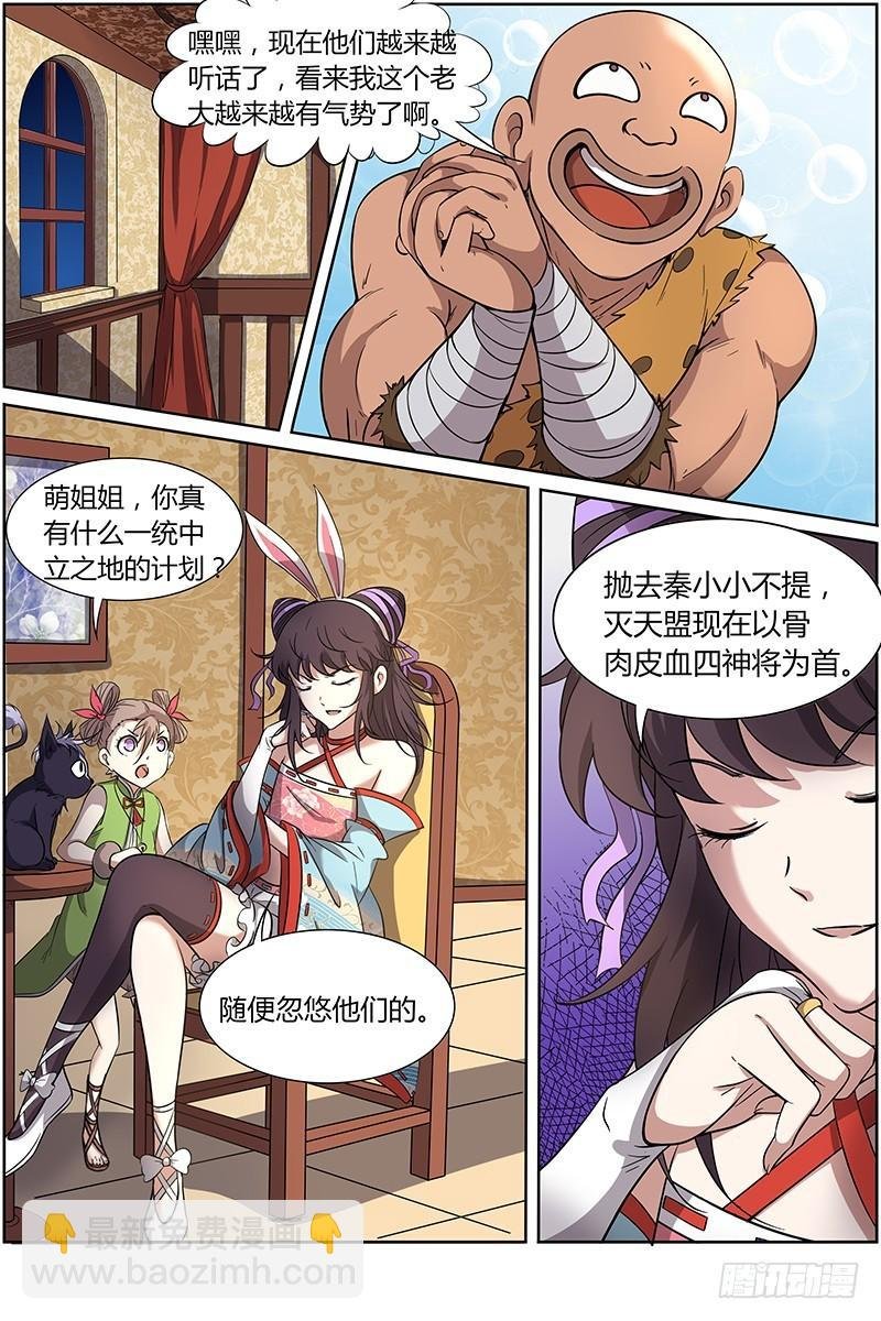 第十二话 云涌（7）