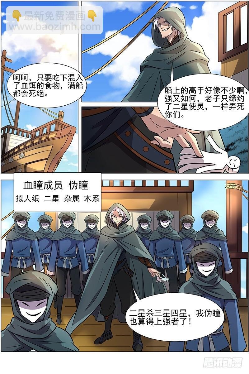 第十二话 云涌（8）