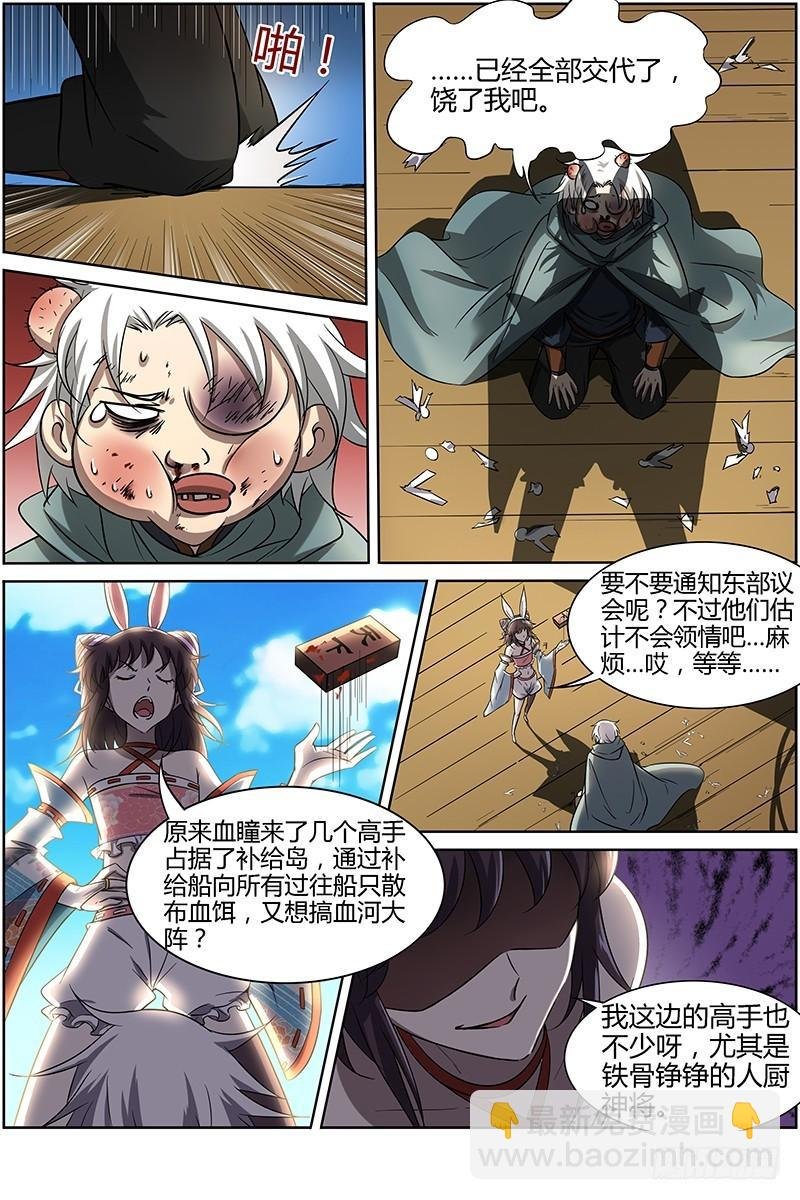 第十二话 云涌（8）