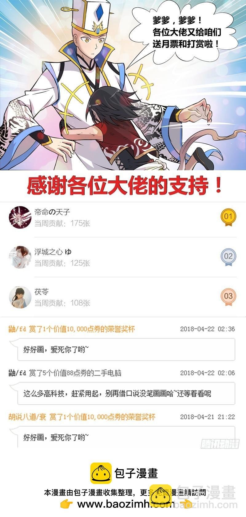 第十二话 云涌（8）