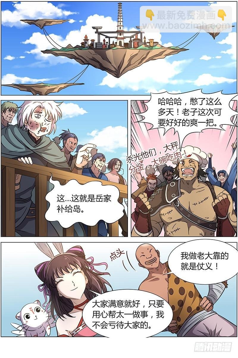 第十二话 云涌（9）
