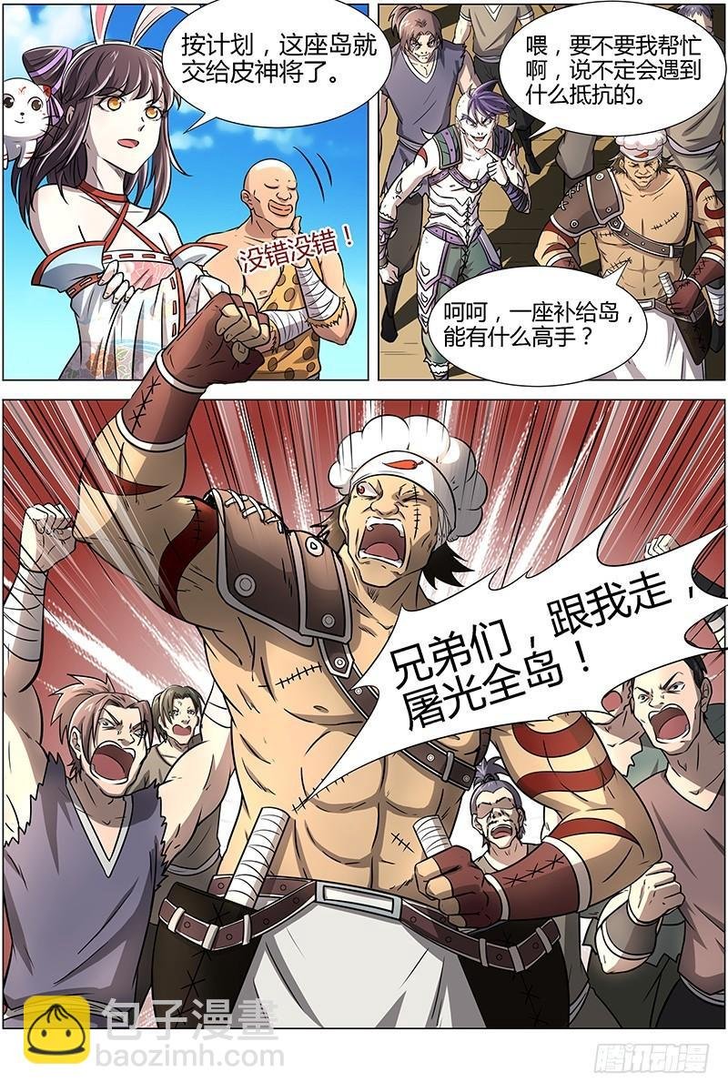 第十二话 云涌（9）