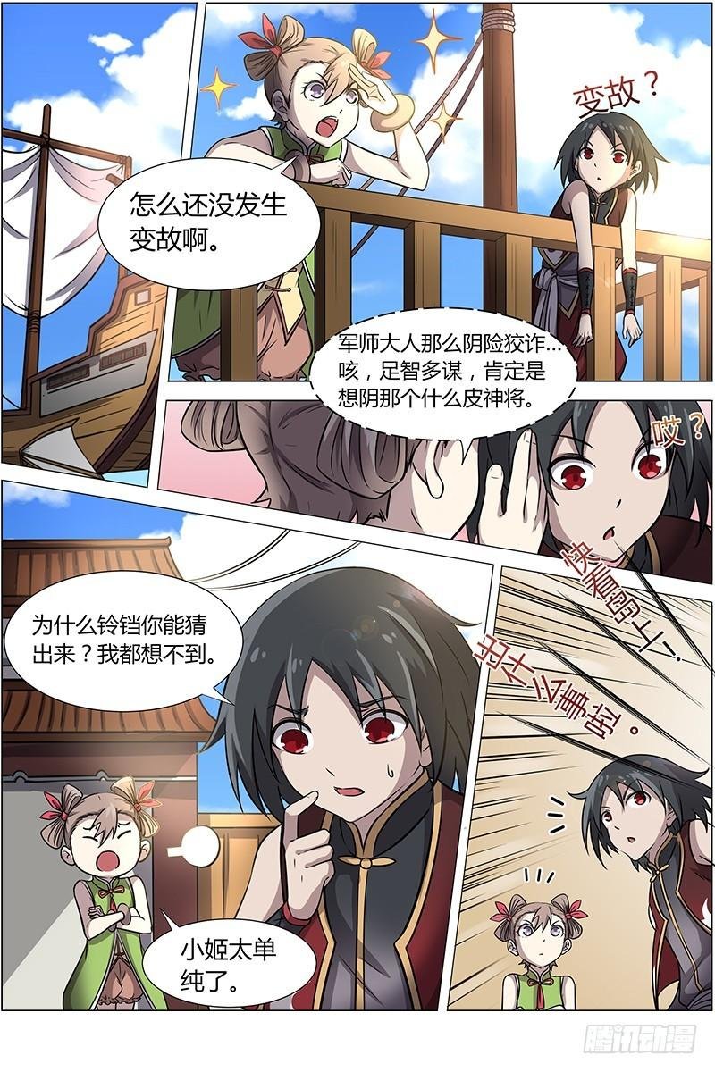 第十二话 云涌（10）