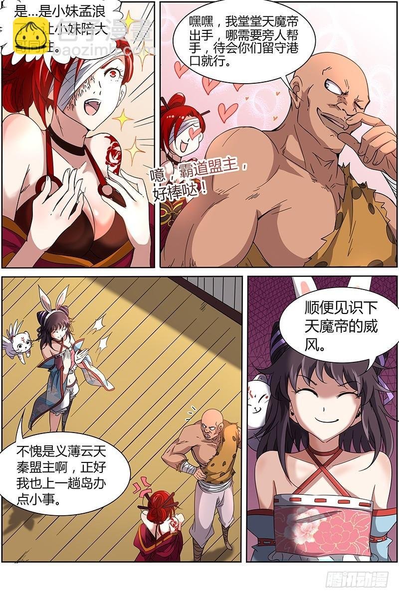 第十二话 云涌（10）
