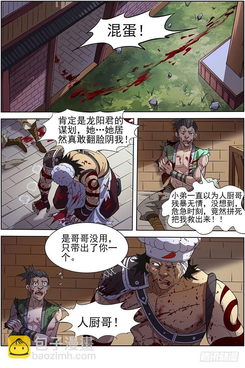 第十二话 云涌（10）