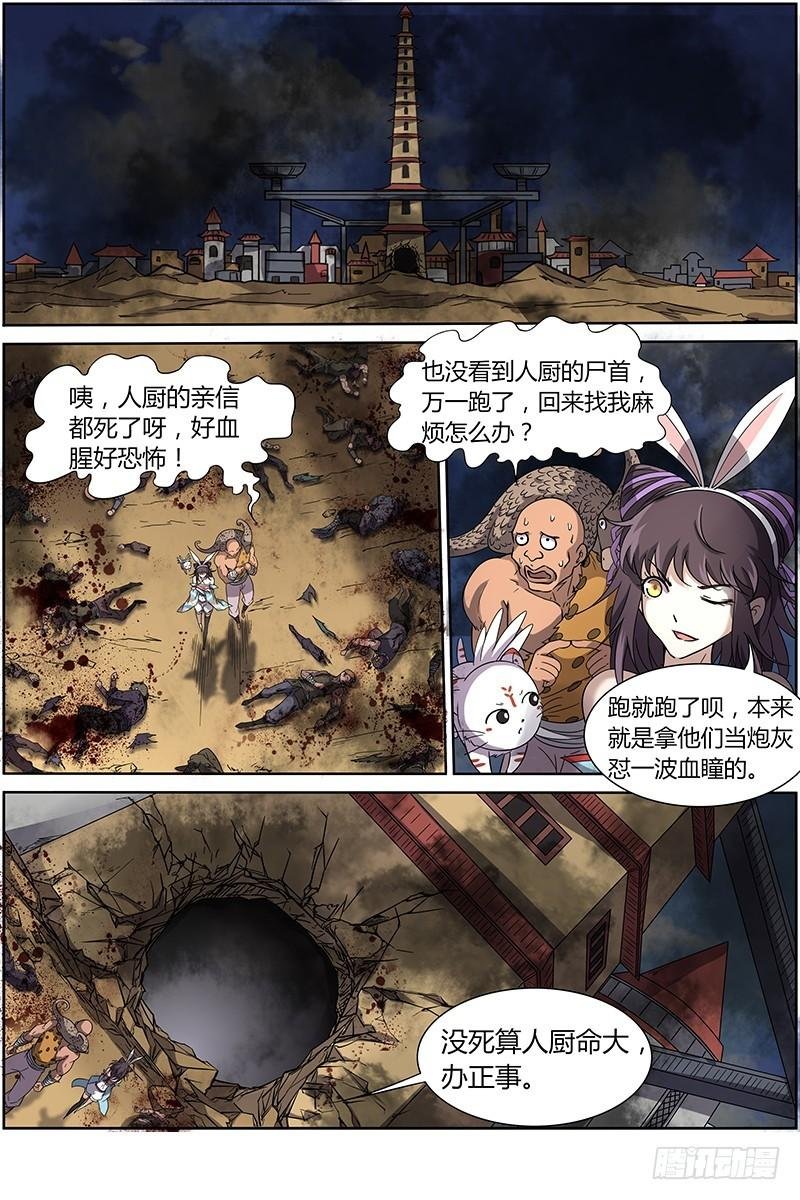 第十二话 云涌（11）