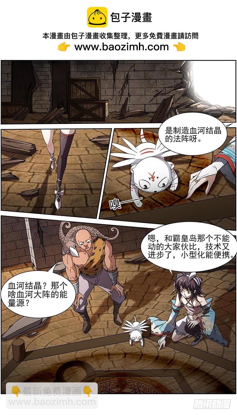 第十二话 云涌（11）