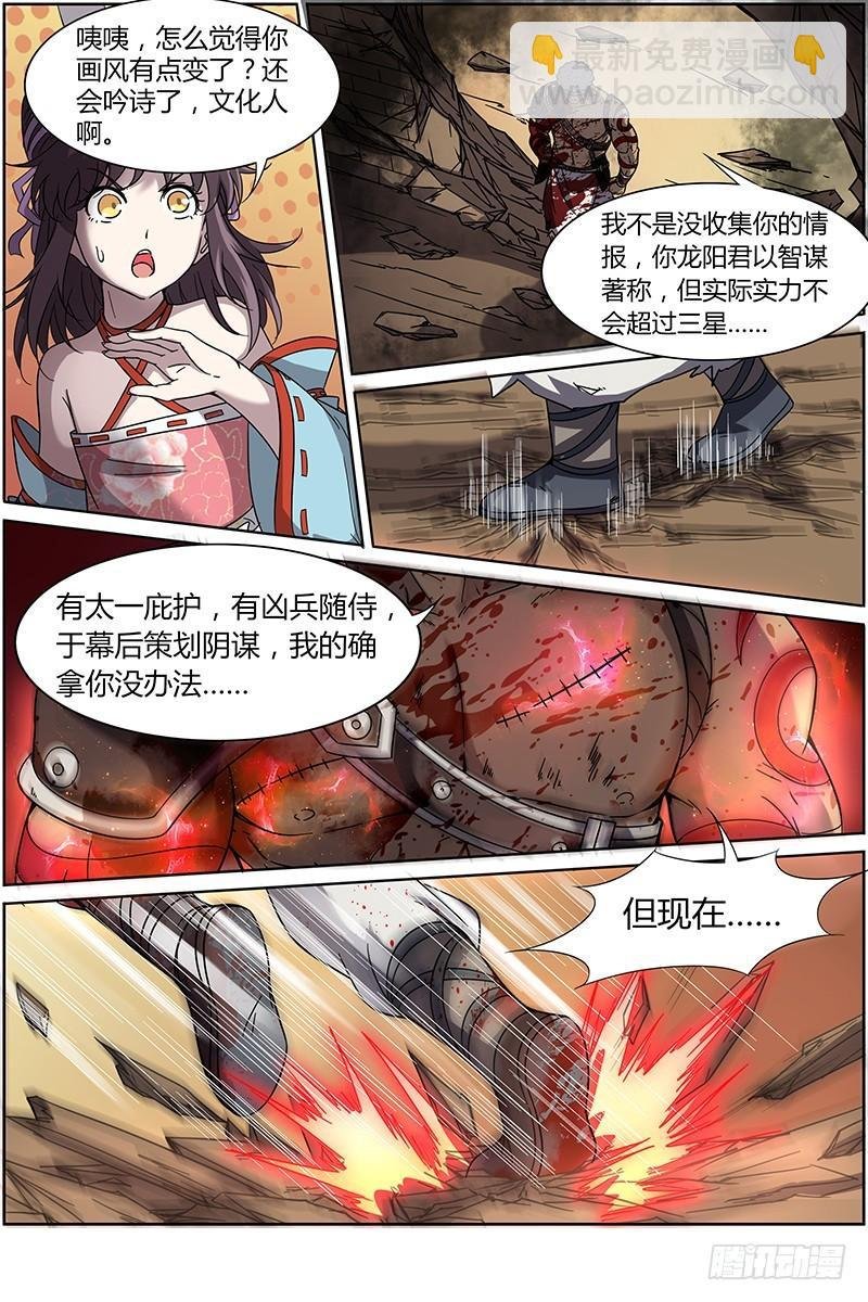 第十二话 云涌（11）