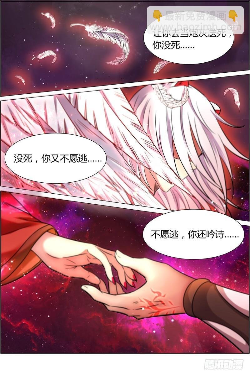 第十二话 云涌（11）