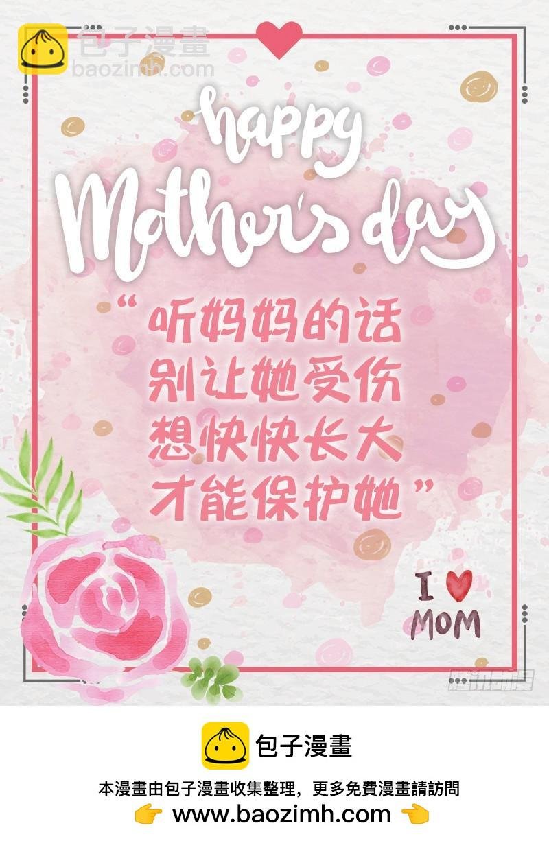 第十三话 争雄（1）【篇末有惊喜