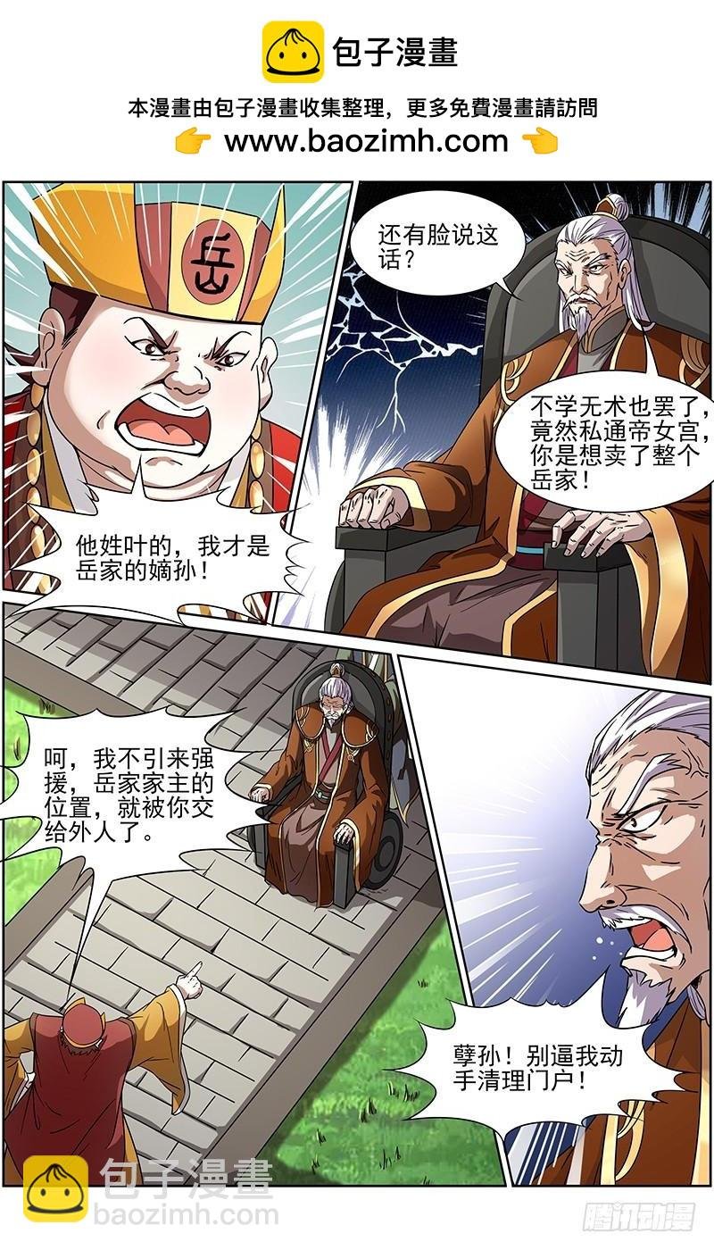 第十三话 争雄（2）