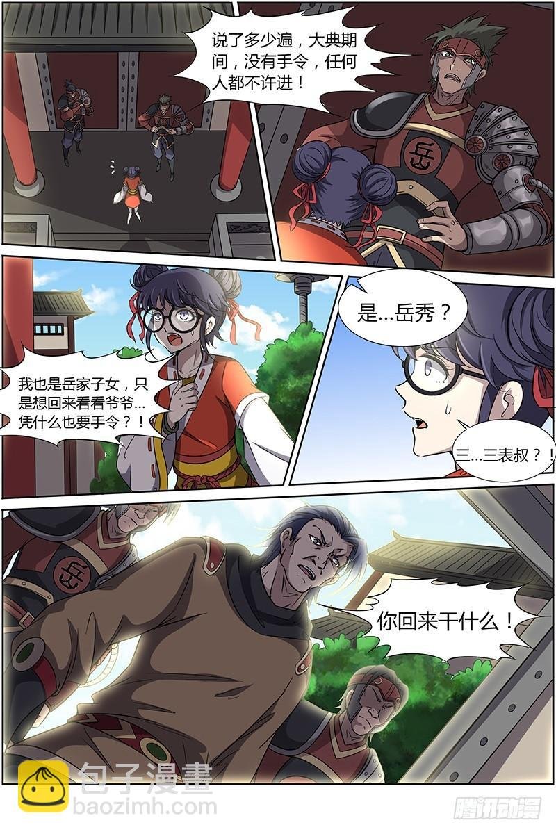 第十三话 争雄（2）