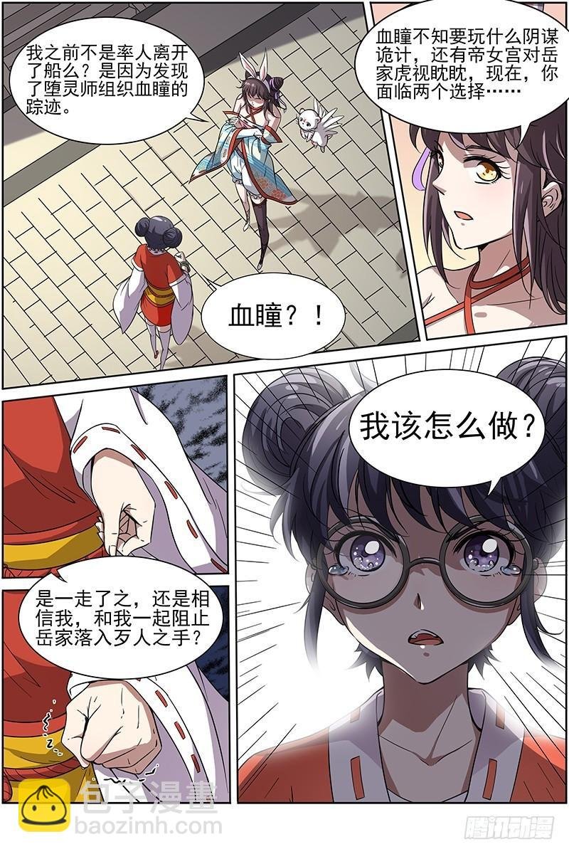 第十三话 争雄（2）