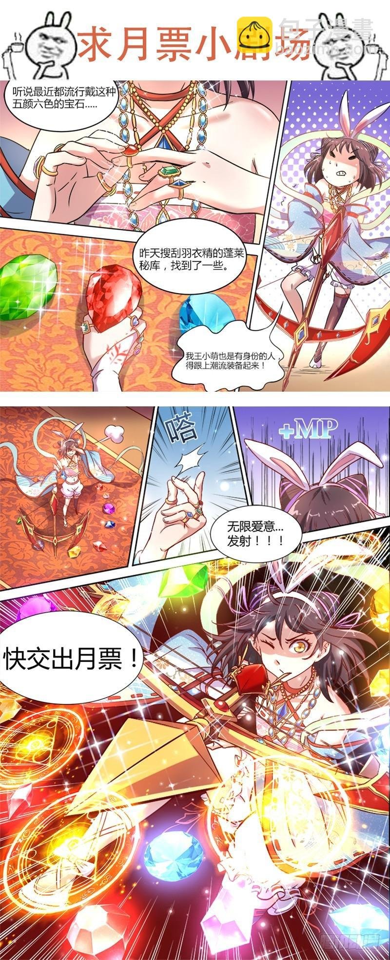 第十三话 争雄（2）