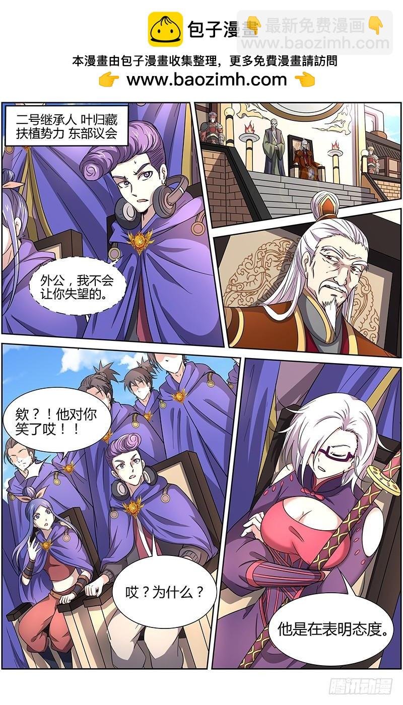 第十三话 争雄（3）【篇末有惊喜
