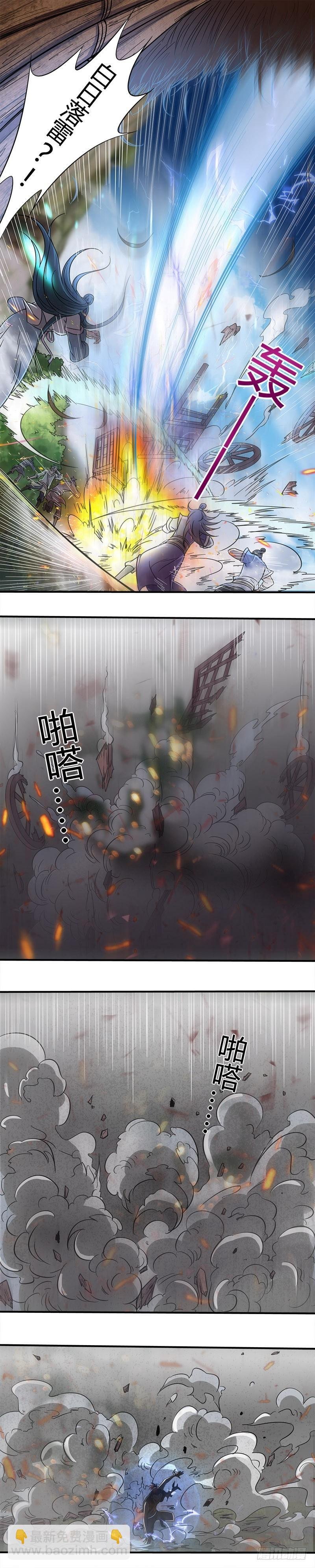 第十三话 争雄（3）【篇末有惊喜