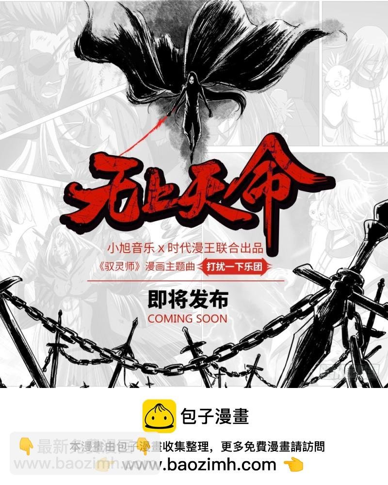第十三话 争雄（3）【篇末有惊喜