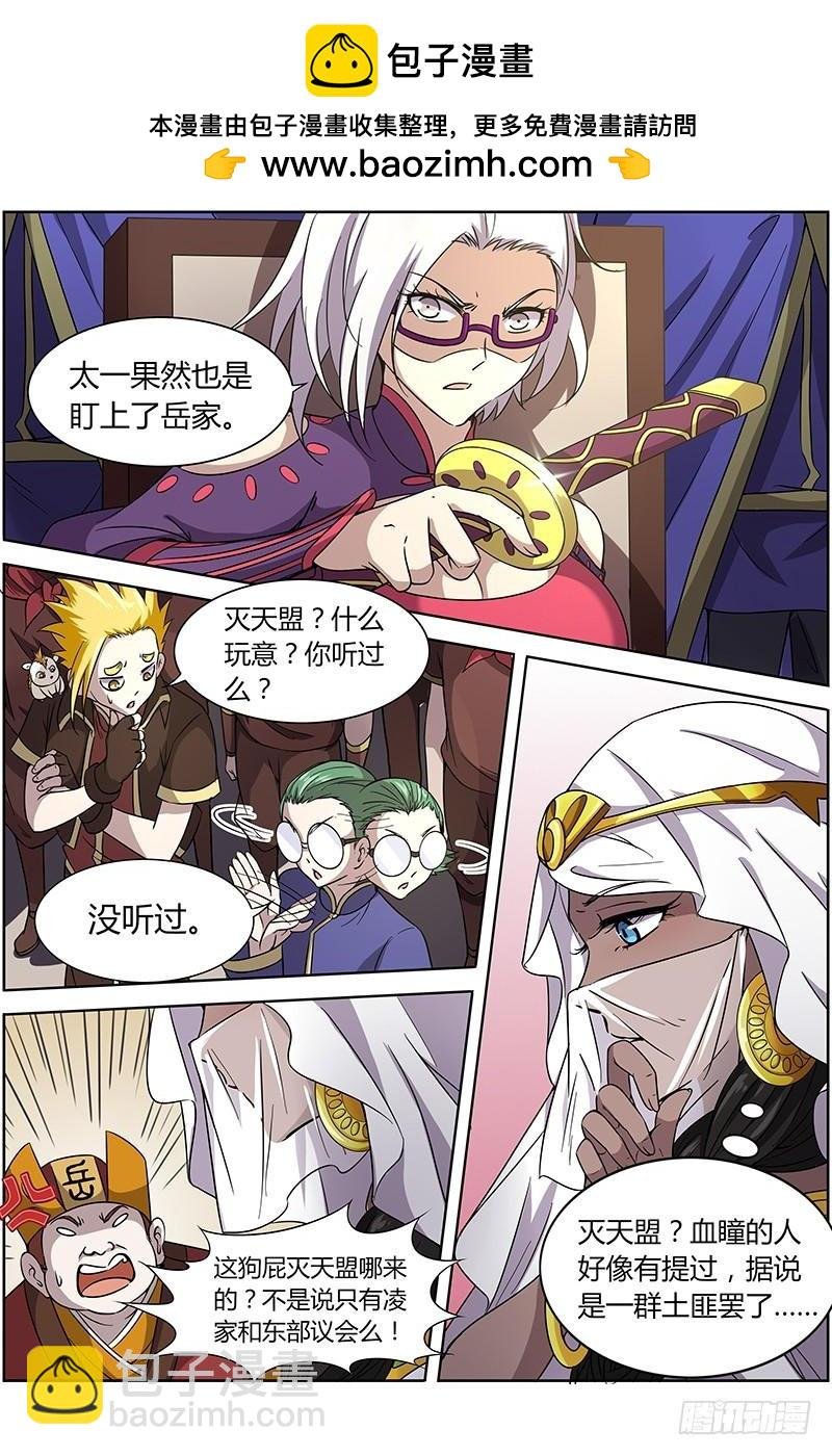 第十三话 争雄（4）