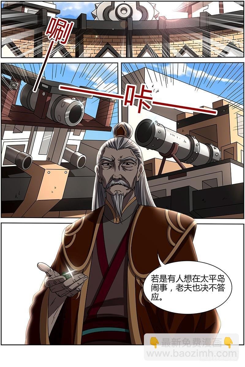 第十三话 争雄（4）